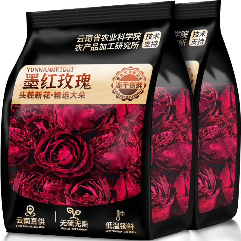 云南特级墨红玫瑰花茶冻干新鲜正品重瓣大朵玫瑰花干泡水中药材