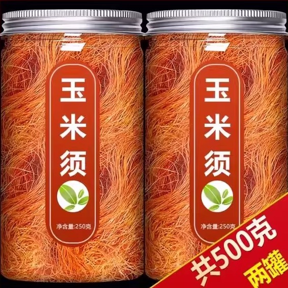 玉米须茶中药材500g农家新鲜玉米须干桑叶栀子茶包泡水养生茶正品