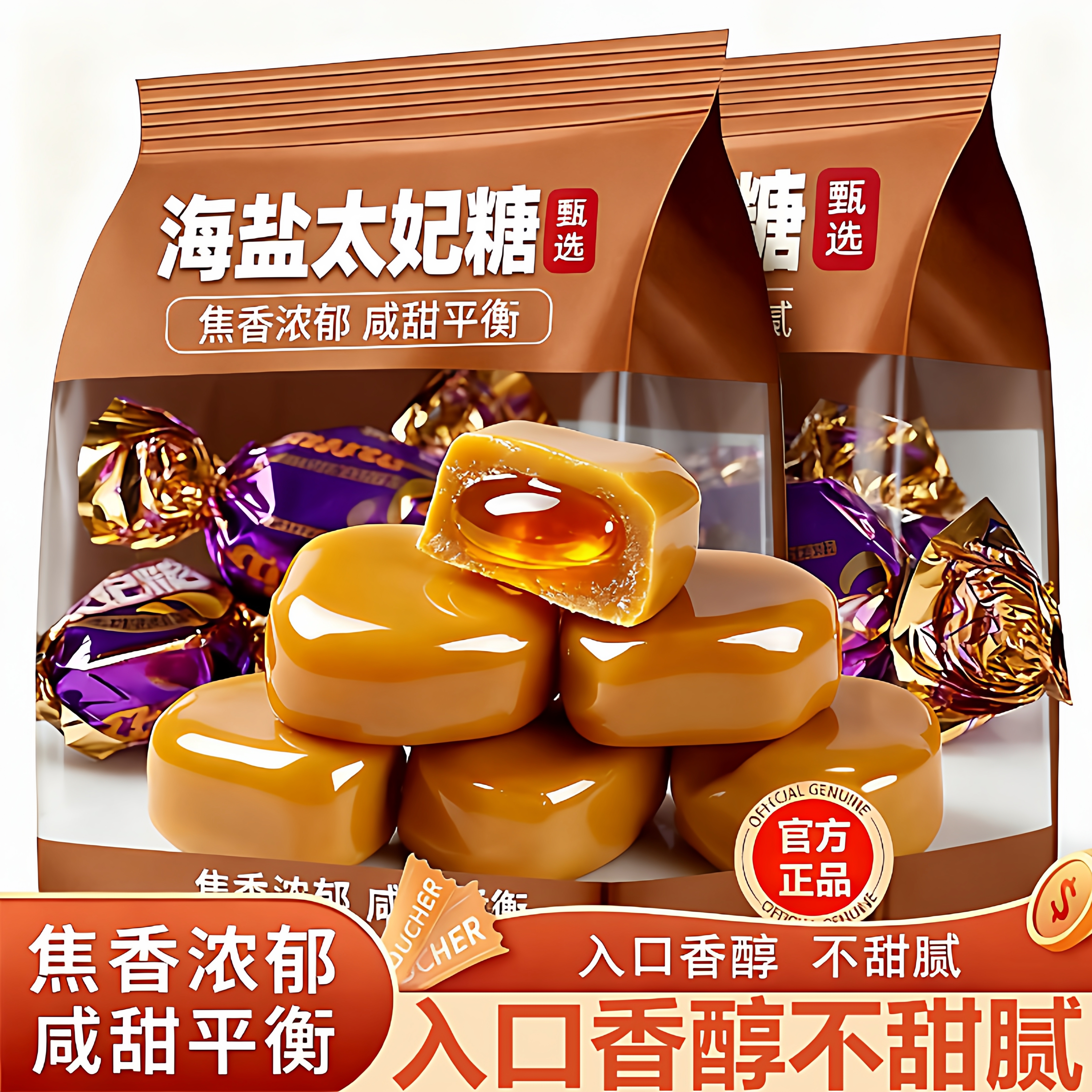 混合巧克力味太妃糖夹心糖果牛奶咖啡糖果零食结婚喜糖年货小零食