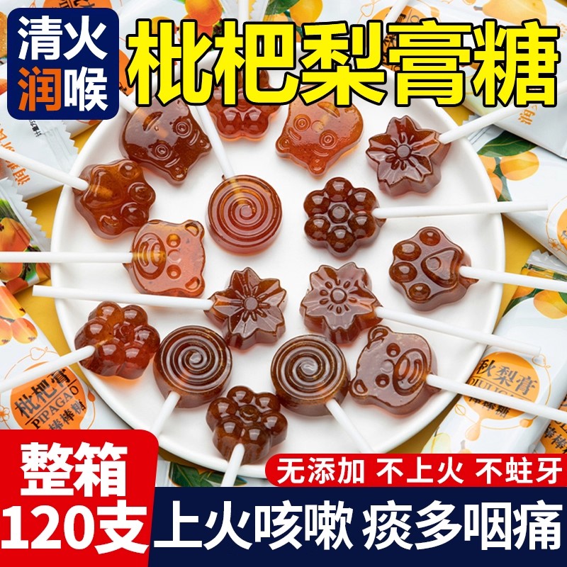 儿童梨膏棒棒糖正品糖果年货手工无添加独立包装润肺水果糖秋枇杷