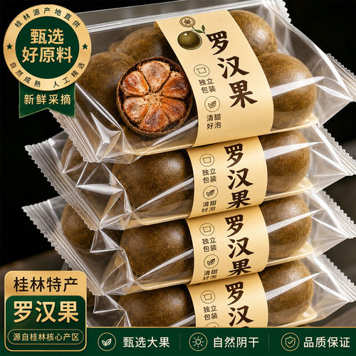 罗汉果干果正宗特级干果泡水喝广西桂林特产润肺利咽喉独立小包装