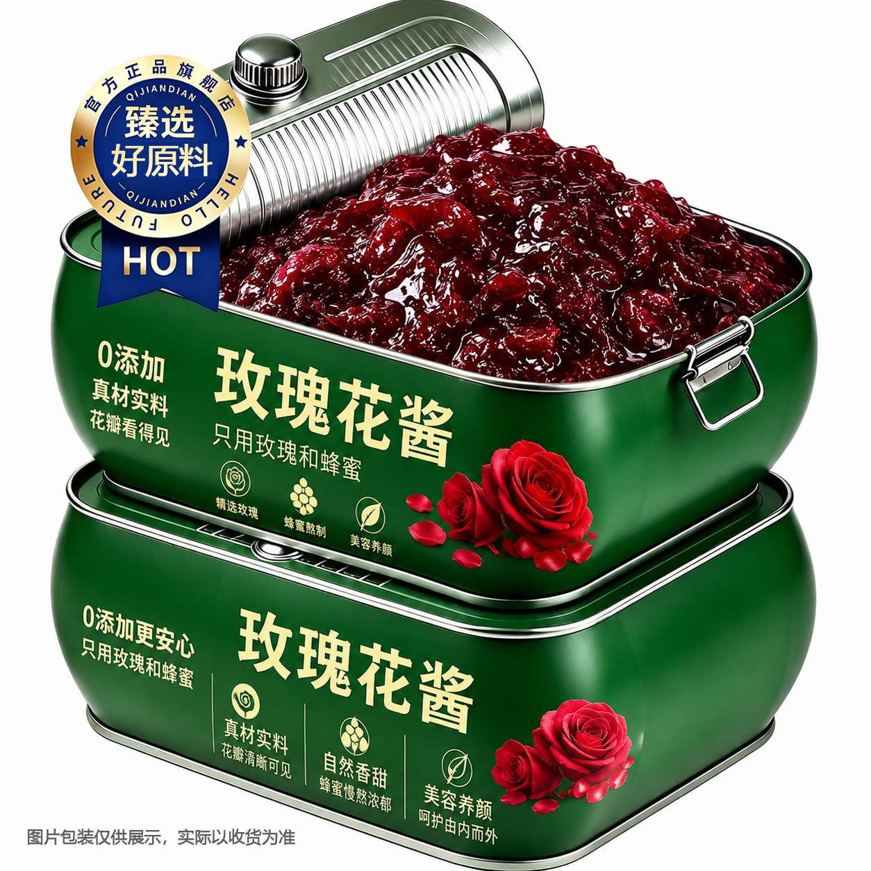 云南特产玫瑰花酱正品0添加商用家用冰粉月饼馅料烘焙配料可食用图片