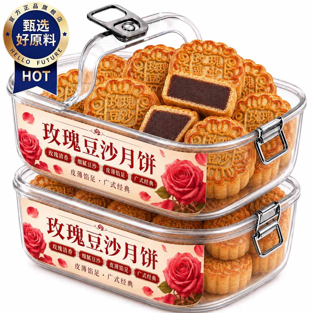 玫瑰豆沙月饼花香绵密上海特产糕点中秋点心手工老式传统散装月饼