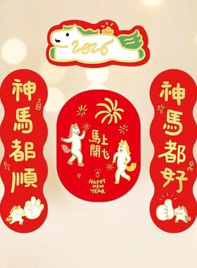 yizihome2026马年创意horse花生短款烫金春节对联入户门装饰春联