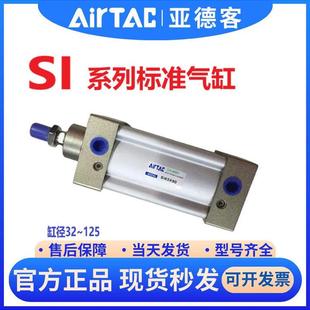 100x50X75X125X150X200 亚德客SI系列标准气缸32