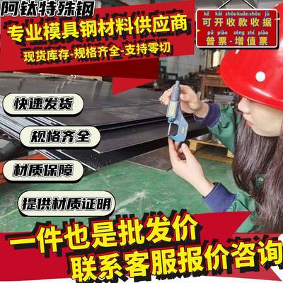 不锈铁钢板AISI410 420 420J2 430F 416不锈钢薄板440C中厚钢板材