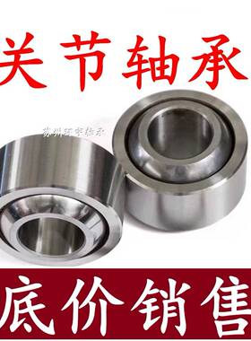 自润滑向心关节轴承GE GEG 6C 5C 8 10C 12C 15C 17C 20 25C 30 C