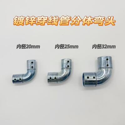 KBG镀锌穿线管分体弯头20JDG镀锌电线管分体弯头25直角弯90度小弯