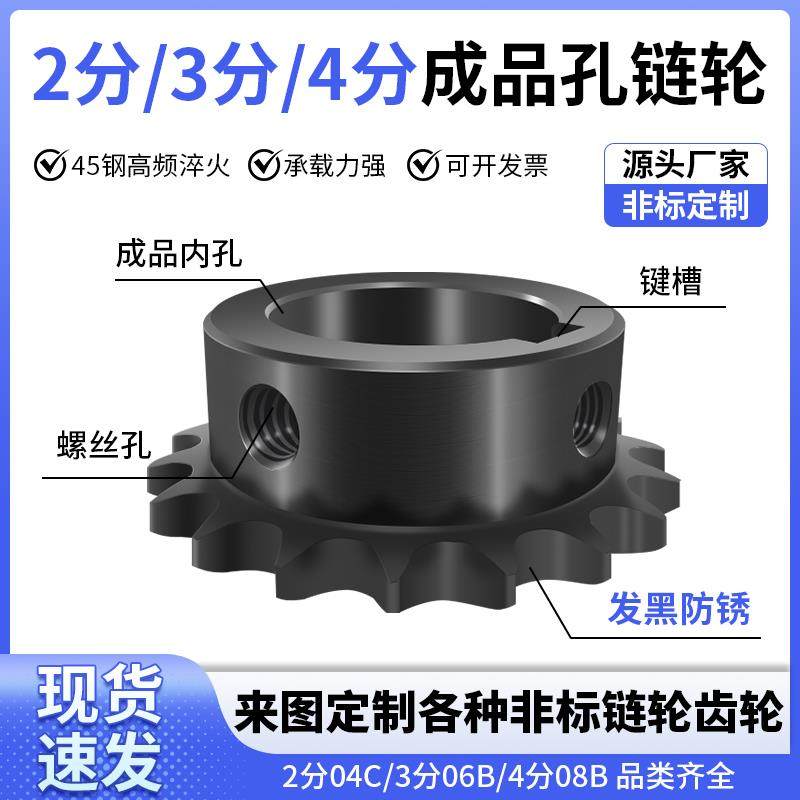 单排炼轮2分3分4分炼条齿轮配件大全08b06b04C不锈钢炼轮加工定做