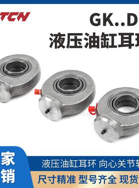 焊接油缸耳环向心关节轴承GK17DO GK20DO GK25DOGK30DO GK35DO