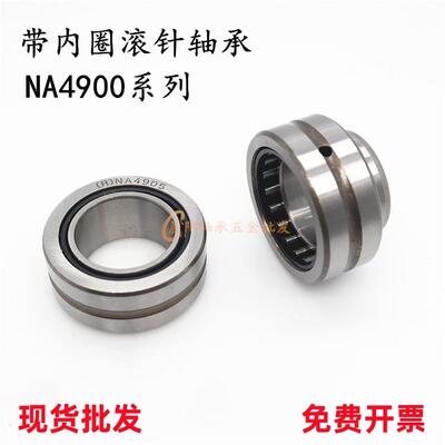 滚针轴承RNA NA4900 4901 4902 4903 4904 4905 4906 4907 4908