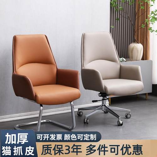 办公会议椅老板商务会客职员接待洽谈简约电脑高端班前弓形椅