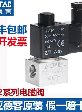 AirTAC亚德客二位三通大流量真空电磁阀3V2-08-NC 3V208NCB DC24V