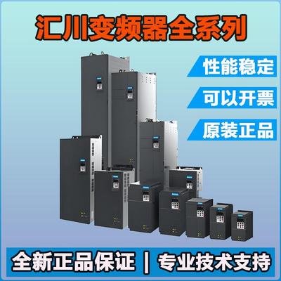 汇川变频器md310t变频器md500t汇川变频器 md290汇川变频器旗舰店