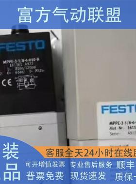 FESTO比例阀MPYE MPPES MPPE-3-1/4-1/8-1/2-2-6-10-010-B/420-B