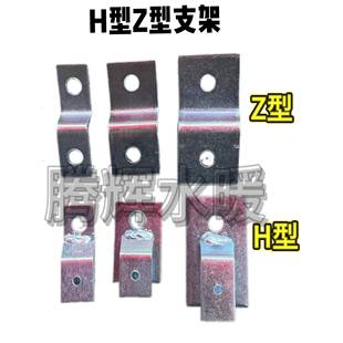 H型固定支架接地扁铁90扁钢Z型卡z型固定片镀锌扁铁Z型固定支架
