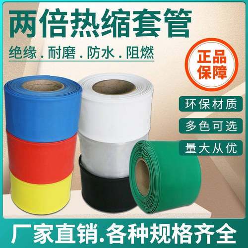 热缩管防水绝缘套管电线 线家用保护套数据线 线修覆接线 线收缩