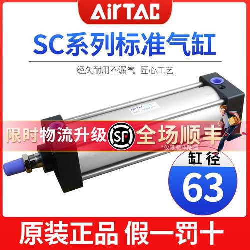 亚德客标准气缸小型气动大推力SC63X25X75x150x100X200X250X300-S