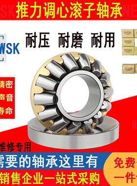 29412 29413 29414 29415 29416E 29417M 29418M推力调心滚子轴承