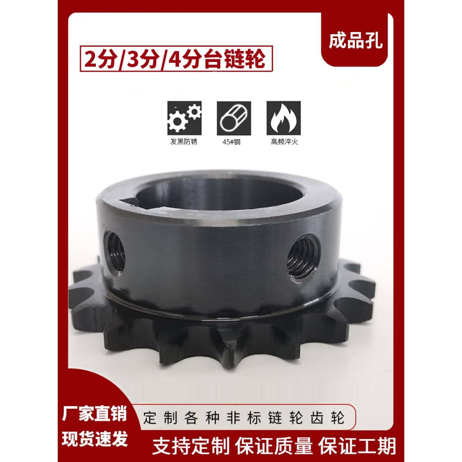 2分3分4分单双排链轮428链条齿轮配件大全08b06b04C定制做加工业