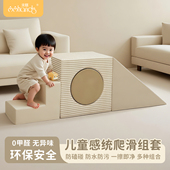 未慈早教中心软体爬滑组合宝宝感统训练攀爬梯婴儿楼梯室内软包