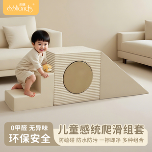 未慈早教中心软体爬滑组合宝宝感统训练攀爬梯婴儿楼梯室内软包