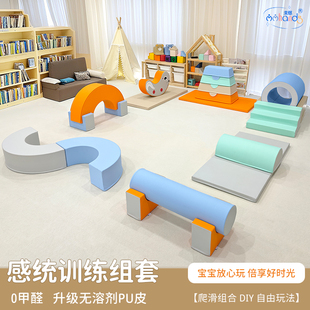 未慈早教软体爬滑组合宝宝感统训练攀爬梯婴儿楼梯室内软包滑梯