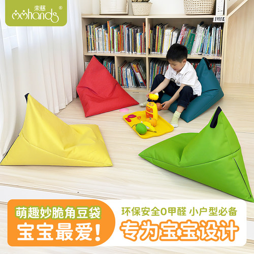 未慈简约豆沙儿童小沙发懒人沙发