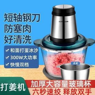 多蒙多功能全自动家用绞肉机不锈钢小型电动捣蒜打蛋器搅碎肉