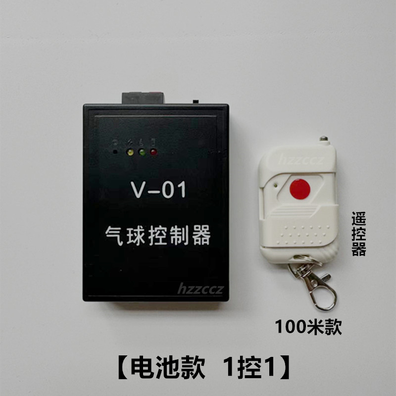 地爆球天引爆器气球开关