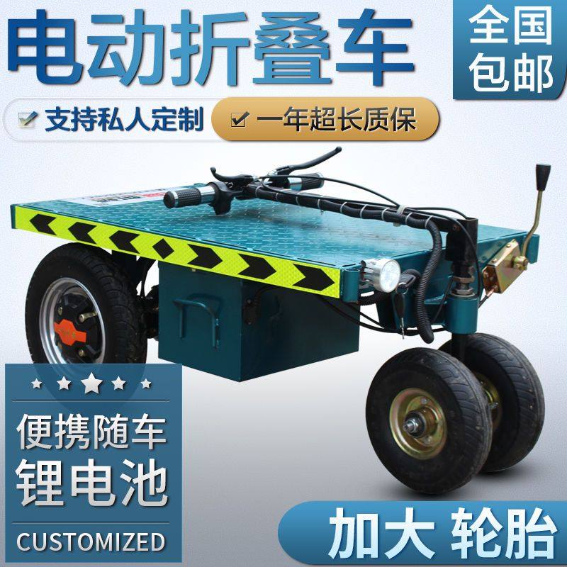 爬山虎折叠电动小拖车平板车手推载物平板车物流大棚仓储搬运载物,商业/办公家具,平板手推车/工具车/爬楼机,淘宝优惠券,粉丝福利购,淘宝优惠卷