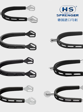 德国HS包胶马刺圆头短头长头滚珠障碍马术马刺多规格男女骑士装备