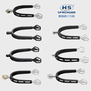 德国HS包胶马刺圆头短头长头滚珠障碍马术马刺多规格男女骑士装备