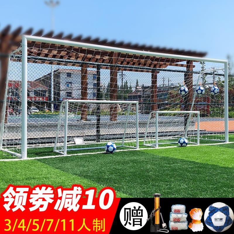 儿童幼儿园标准五人制足