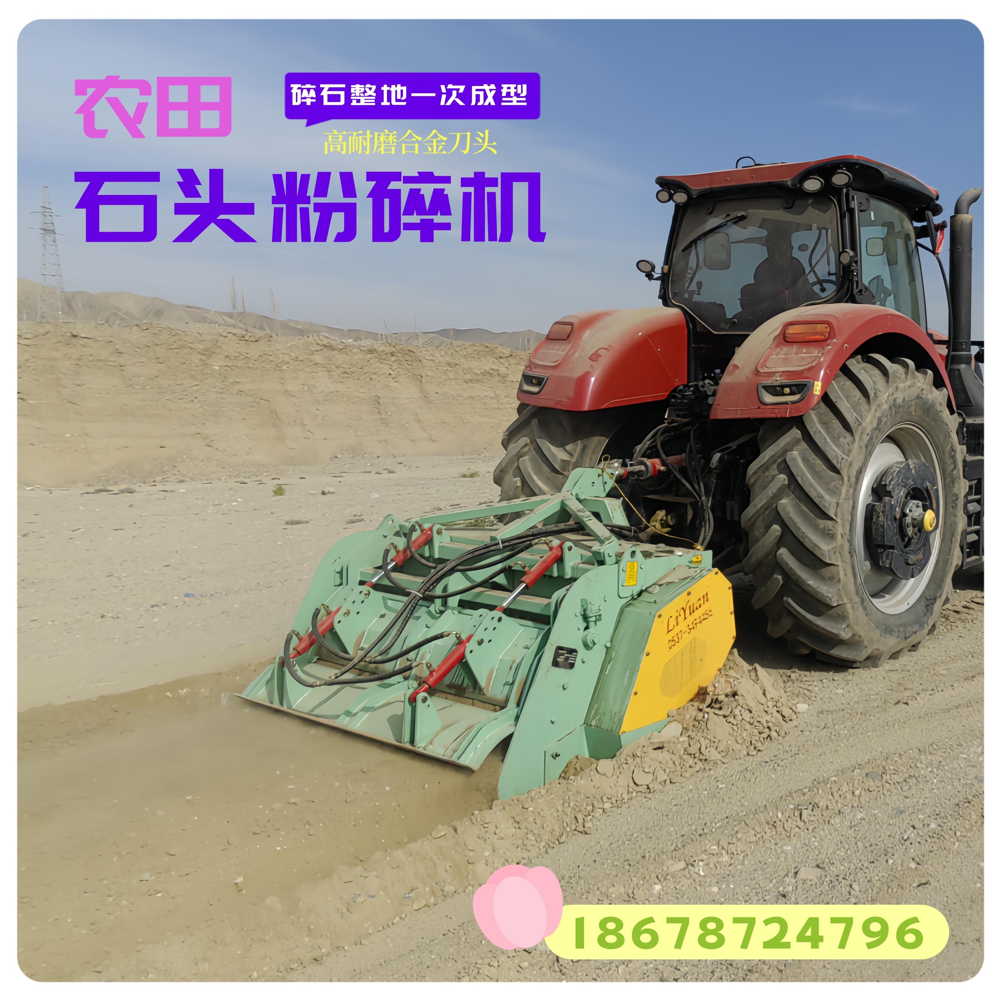 农用碎石机戈壁开荒耕地