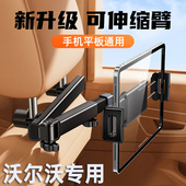 S90 XC40 XC60 沃尔沃S60 XC90 V40V60V90车载平板支架后排娱乐屏