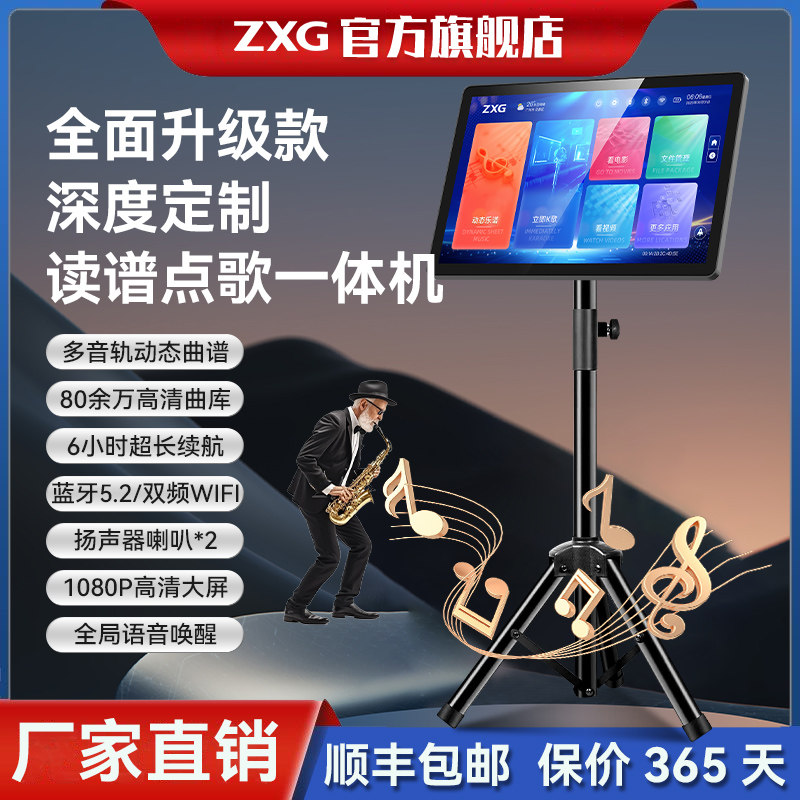 2025新款户外点歌机移动雷石曲库读谱点歌All超长续航家庭K歌