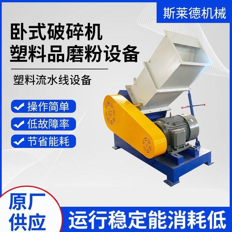 PVC排水管粉碎机厂家塑料PE管橡塑破碎机NSP-600新款小型撕碎机