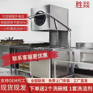 全自动商用洗碗机大小型高温学校食堂酒店餐厅用一体式 揭盖式 刷碗