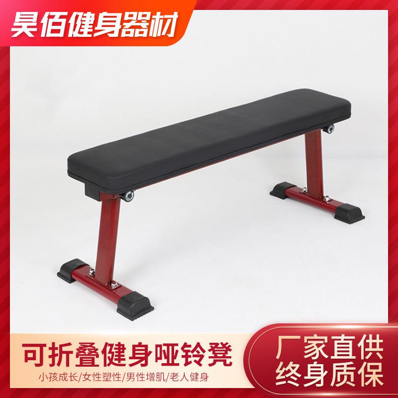 厂家直供哑铃凳折叠家用健身器材商用平凳哑铃健身椅胸肌训练椅