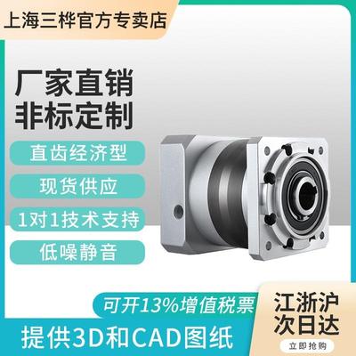 GFK160B精密行星减速机直角行星减速机厂家直供