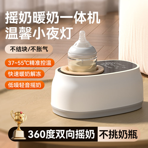 素心熊摇奶器温奶三合一婴儿全自动静音电动奶粉搅拌器暖奶器一体