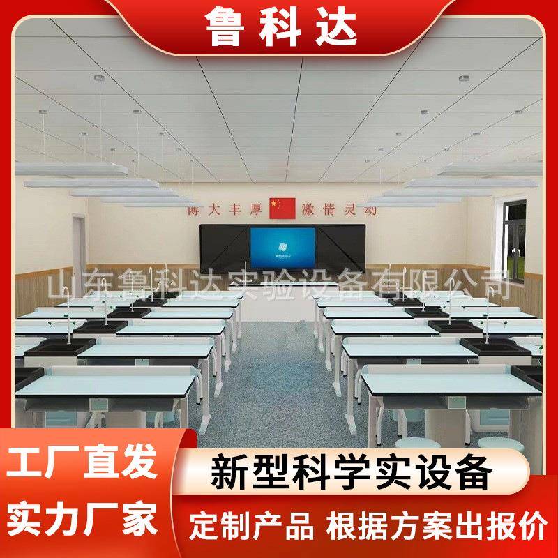 物理实验桌中学通用综合实践桌手工桌实验室操作台吊装化学学生桌