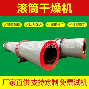 大小型滚筒饲料颗粒干燥机工业用玉米籽粒牧草锯末木屑转筒烘干机