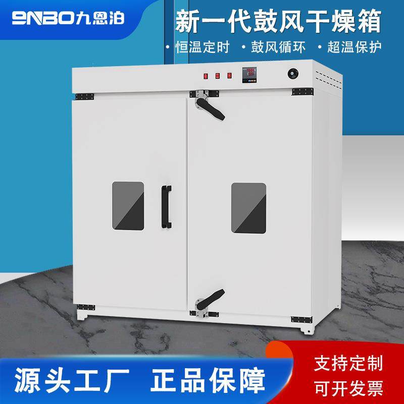 工业烘箱大型电热鼓风干燥箱手推车高温烘烤箱药材食品烘干,工业油品/胶粘/化学/实验室用品,其他实验室设备,淘宝优惠券,粉丝福利购,淘宝优惠卷