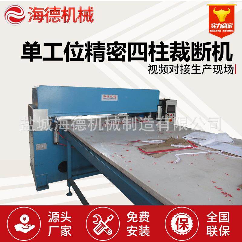 盐城精密裁断机下料机四柱液压裁断机鞋垫下料机,纺织面料/辅料/配套,其他纺织机械,淘宝优惠券,粉丝福利购,淘宝优惠卷