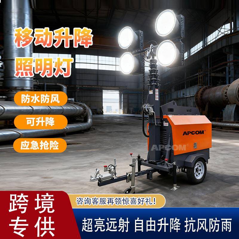 钢构金卤灯移动组装式工地照明灯塔架发电机组自动升降应急灯