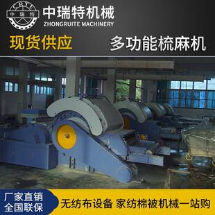 苎麻梳理机蚕丝羊绒麻纺罗拉道夫梳理机变频调速苎麻亚麻梳麻机