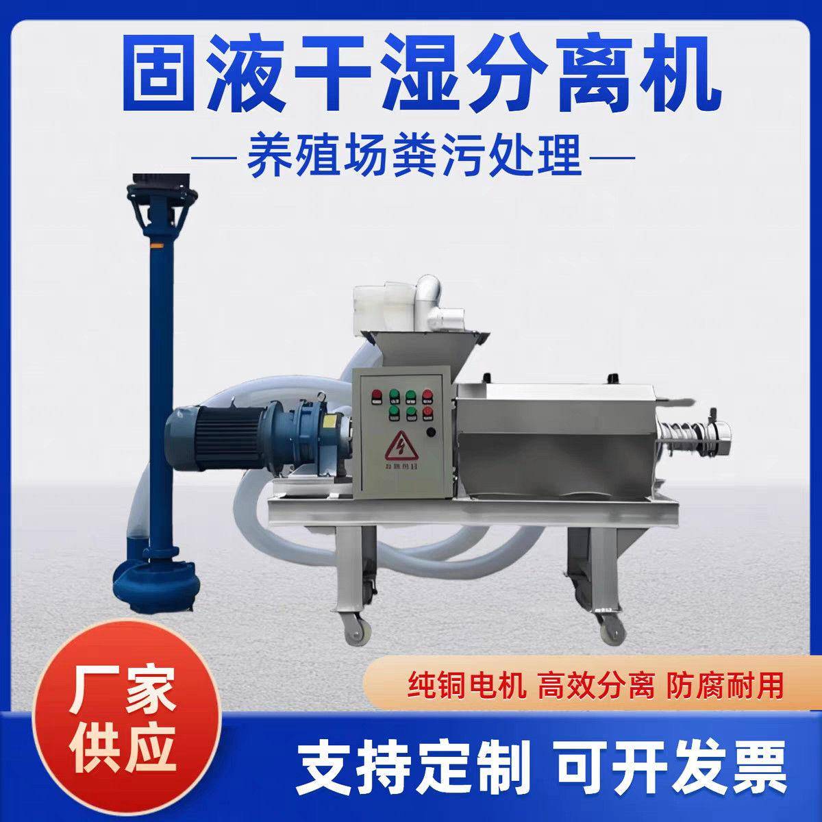 豆渣干湿分离机粪便脱水设备鸡粪鸭粪牛羊粪水泡粪家禽类畜牧粪便