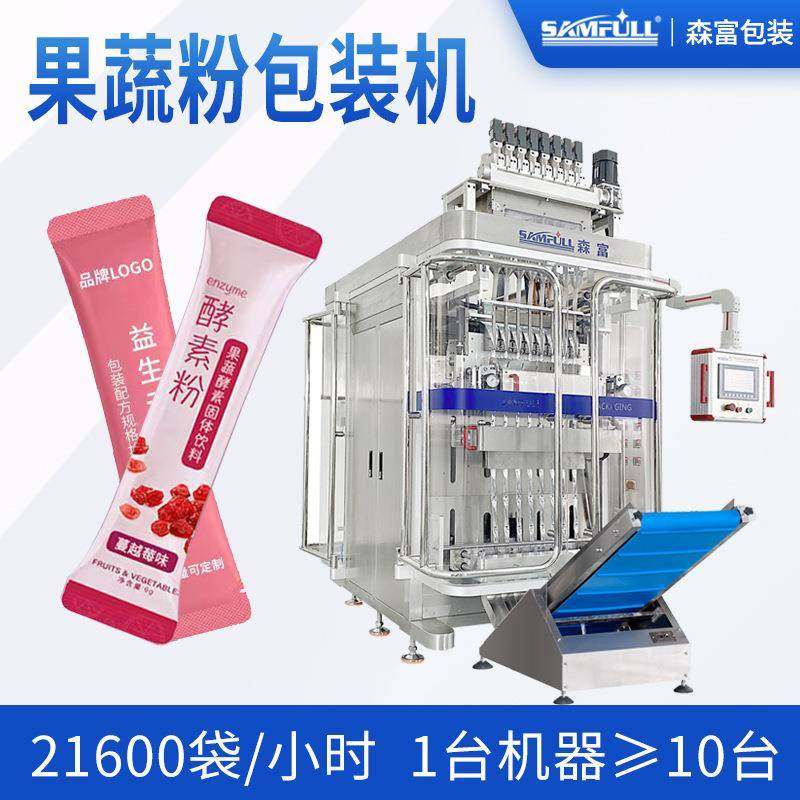 小条袋装圆角羽衣甘蓝果蔬酵素粉灌装机多通道膳食纤维粉末包装机,办公设备/耗材/相关服务,包装机,淘宝优惠券,粉丝福利购,淘宝优惠卷